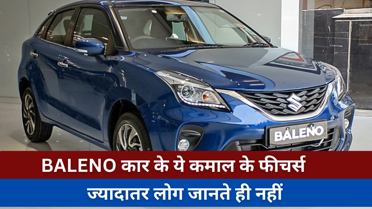 Baleno car unique features